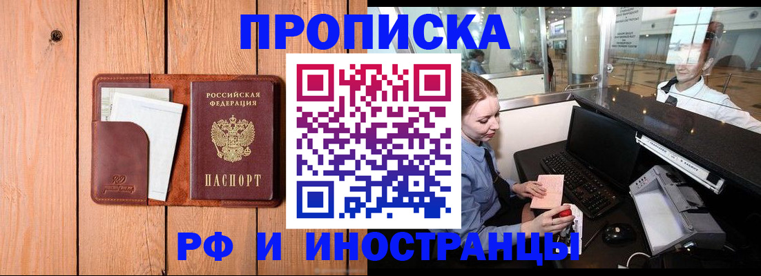 временная прописка в Заводоуковске