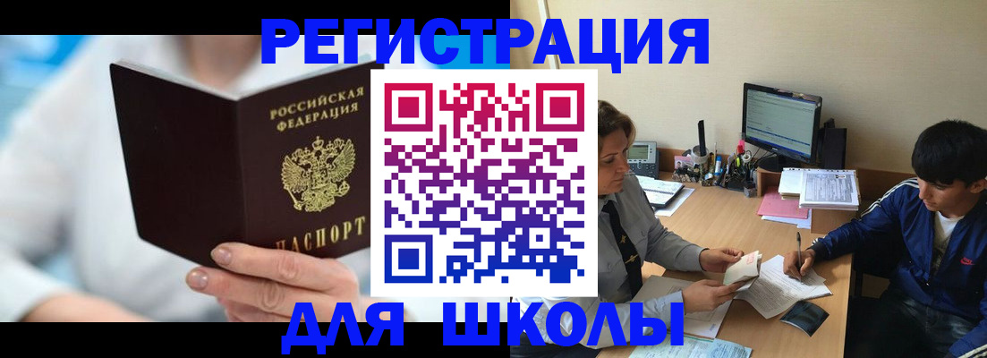 прописка от собственника в Заводоуковске