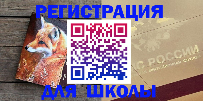 временная регистрация 2025 в Заводоуковске