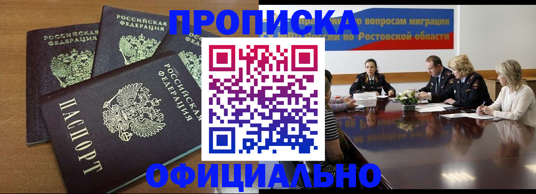 прописка в квартире в Заводоуковске