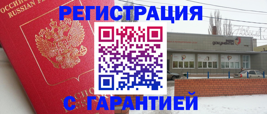 прописка для работы в Заводоуковске