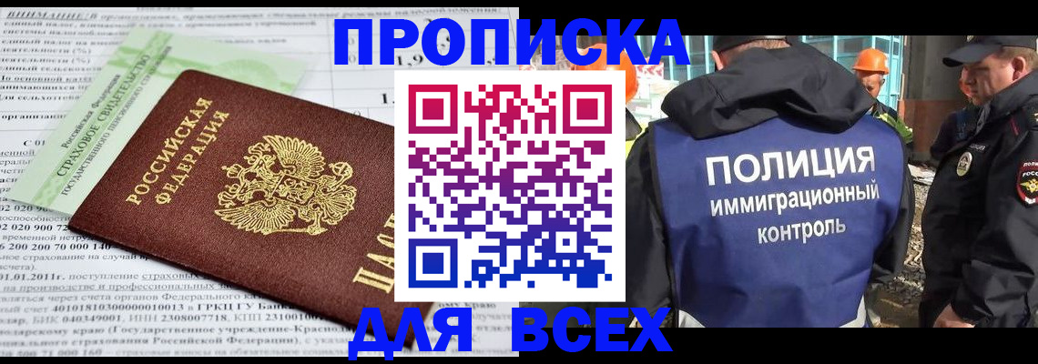 прописка для военкомата в Заводоуковске